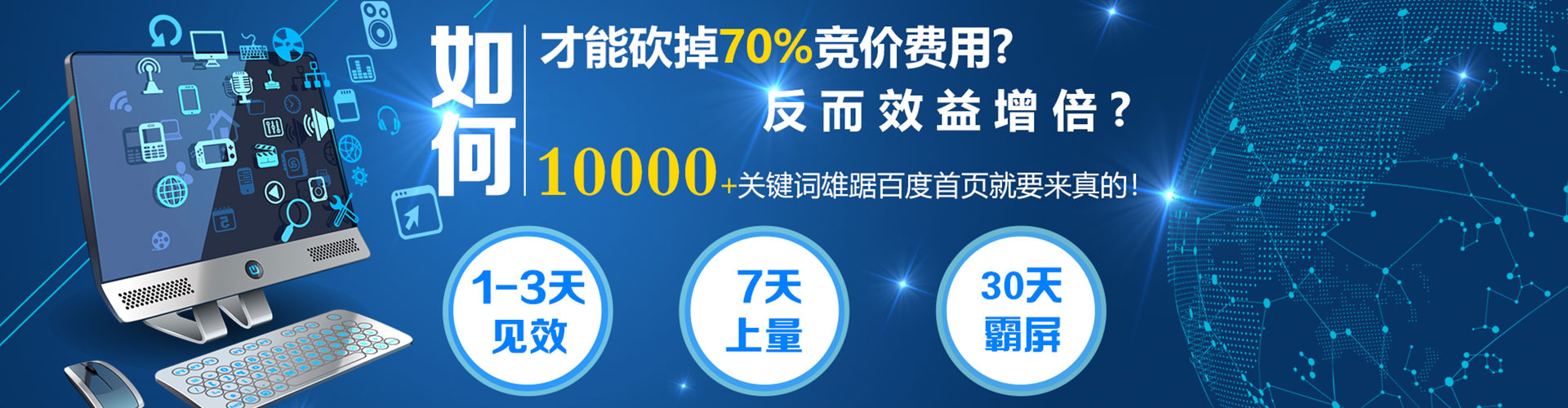 成县信息流推广